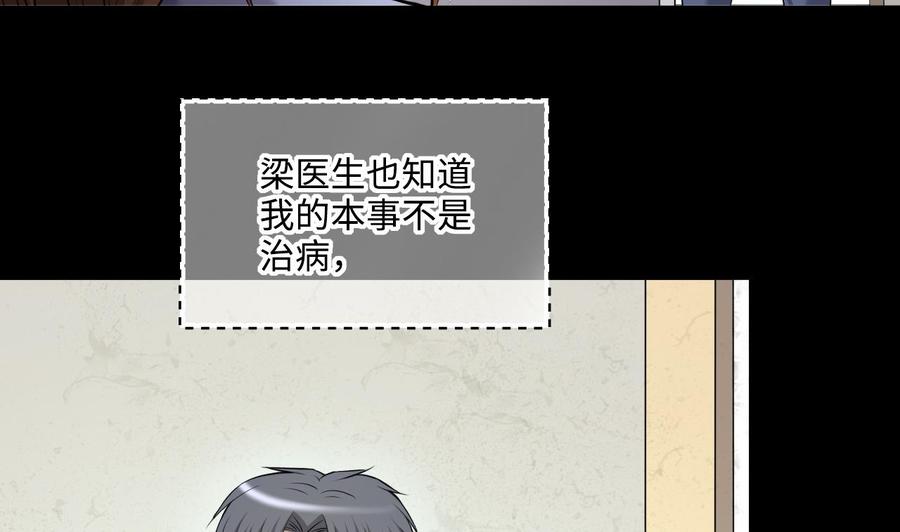 第409话半日红1-剃头匠-云栖动漫（第14张）