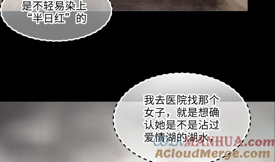 第410话半日红2-剃头匠-云栖动漫（第13张）