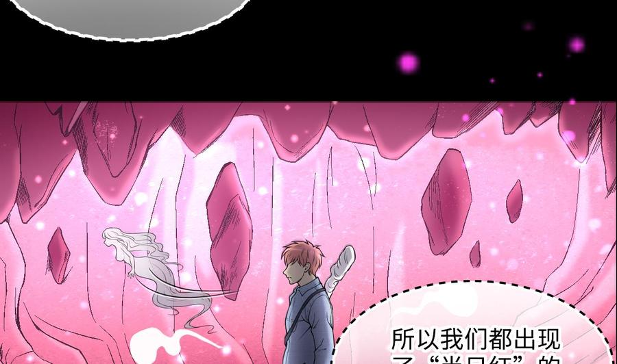 第410话半日红2-剃头匠-云栖动漫（第17张）