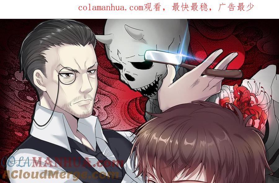 第410话半日红2-剃头匠-云栖动漫（第1张）