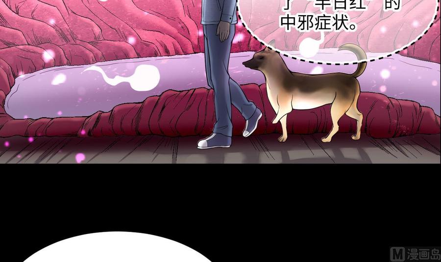 第410话半日红2-剃头匠-云栖动漫（第18张）