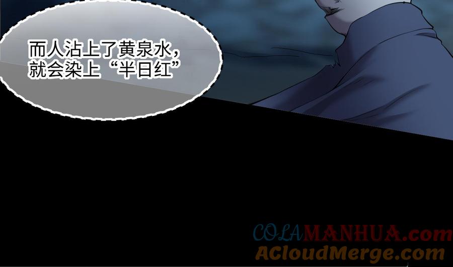 第410话半日红2-剃头匠-云栖动漫（第10张）