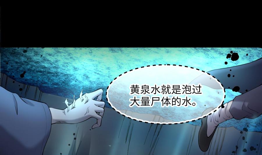 第410话半日红2-剃头匠-云栖动漫（第8张）