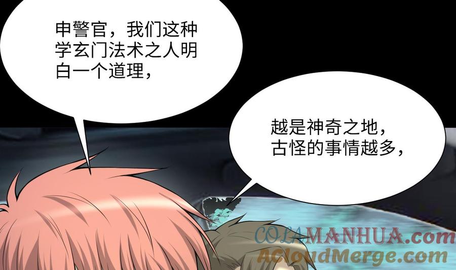 第410话半日红2-剃头匠-云栖动漫（第19张）