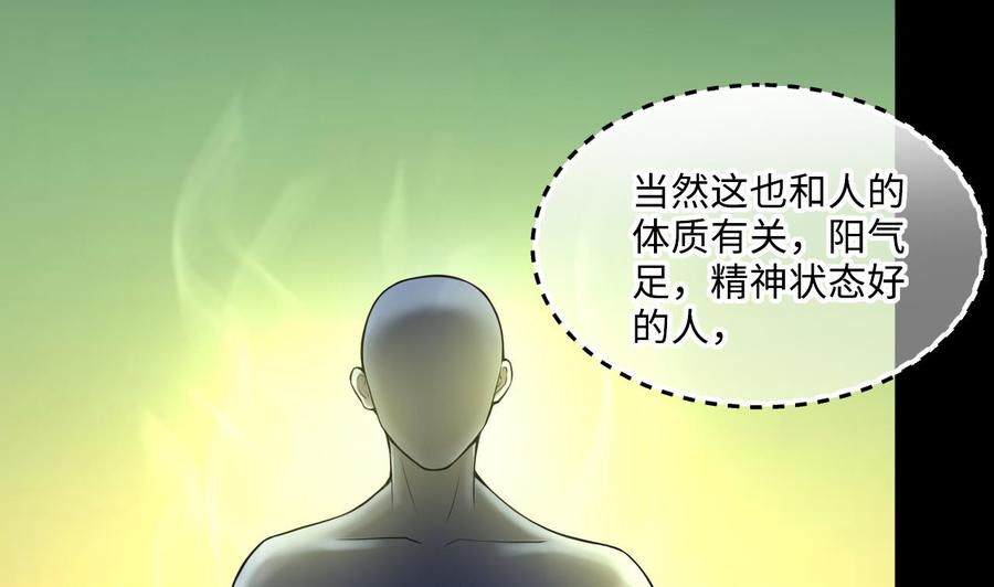 第410话半日红2-剃头匠-云栖动漫（第11张）