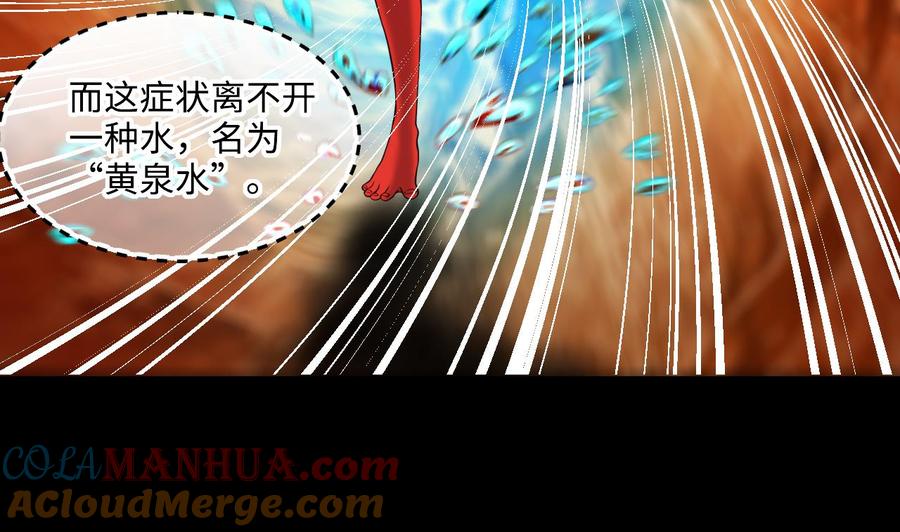 第410话半日红2-剃头匠-云栖动漫（第7张）