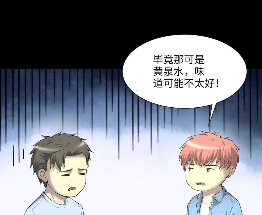 第411话半日红3-剃头匠-云栖动漫（第20张）