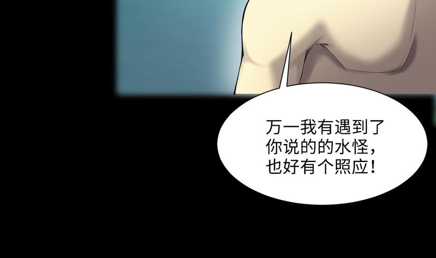 第411话半日红3-剃头匠-云栖动漫（第26张）