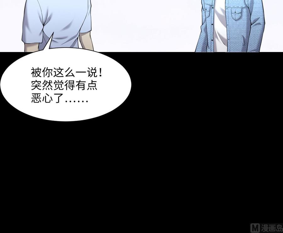 第411话半日红3-剃头匠-云栖动漫（第21张）