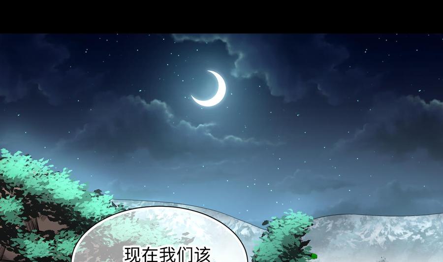 第411话半日红3-剃头匠-云栖动漫（第14张）