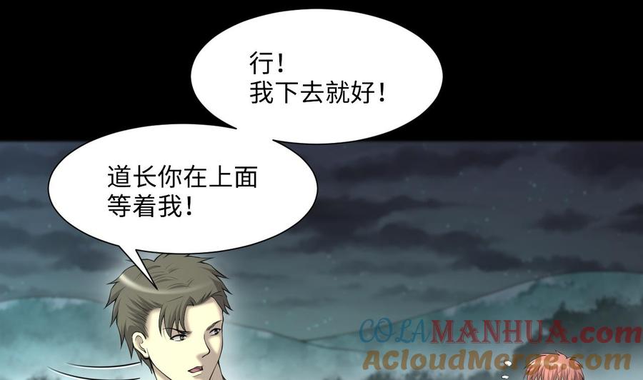 第411话半日红3-剃头匠-云栖动漫（第22张）
