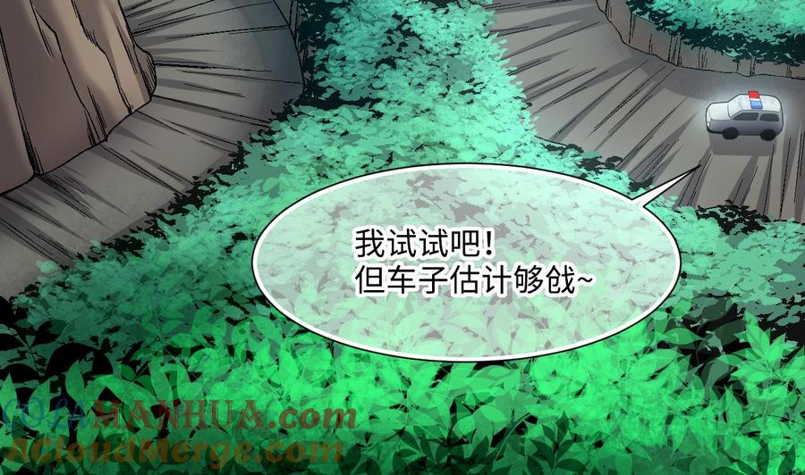 第411话半日红3-剃头匠-云栖动漫（第7张）