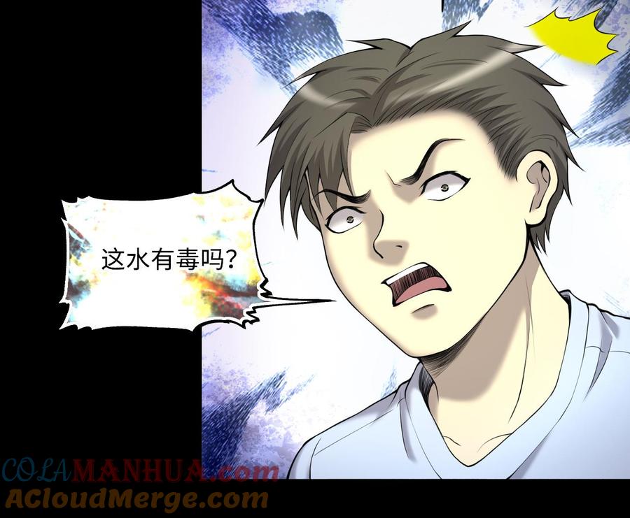 第411话半日红3-剃头匠-云栖动漫（第19张）