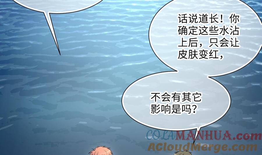 第411话半日红3-剃头匠-云栖动漫（第16张）