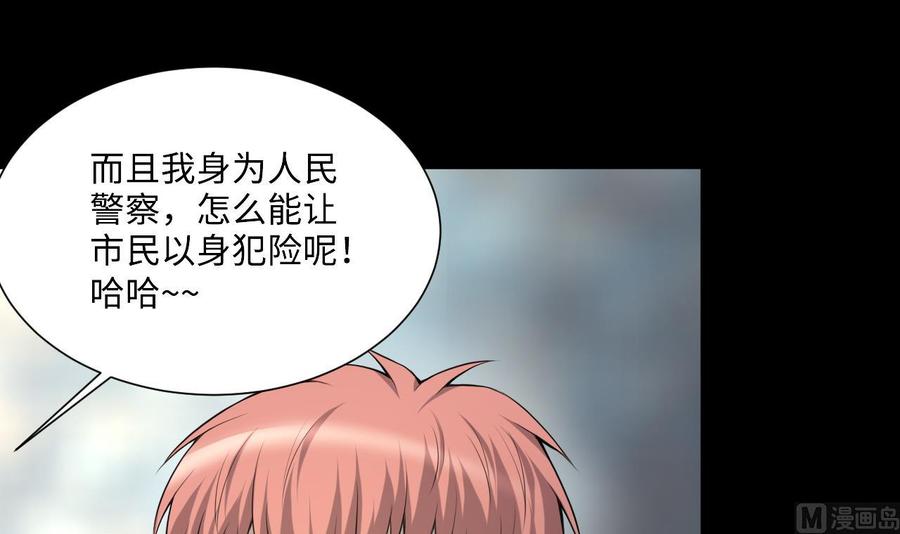 第411话半日红3-剃头匠-云栖动漫（第27张）