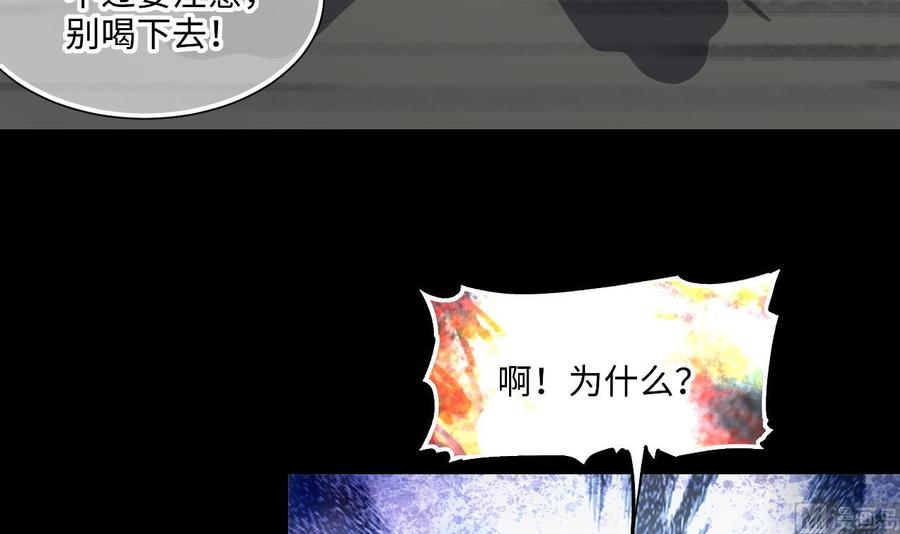 第411话半日红3-剃头匠-云栖动漫（第18张）