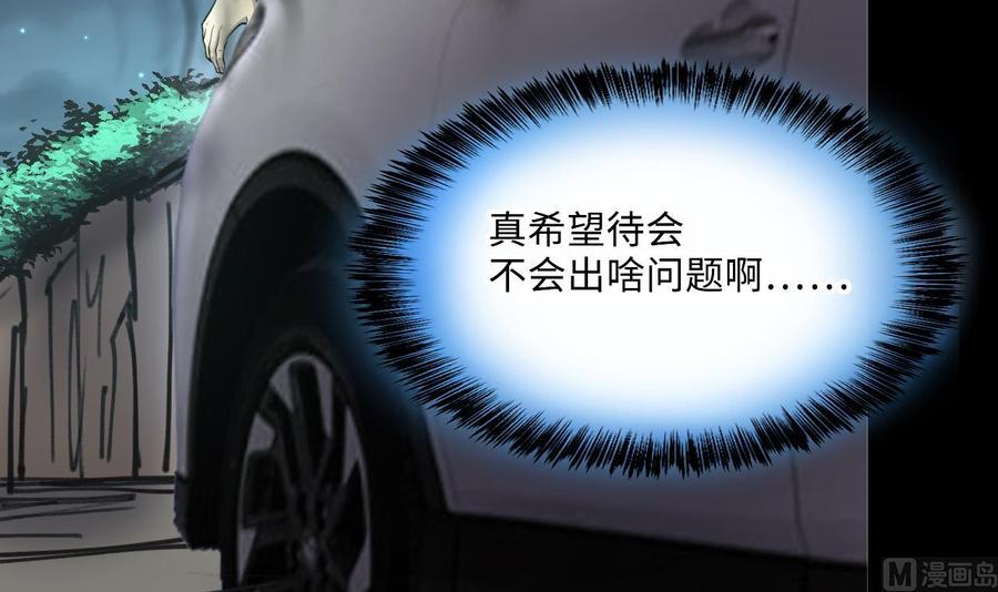 第411话半日红3-剃头匠-云栖动漫（第12张）