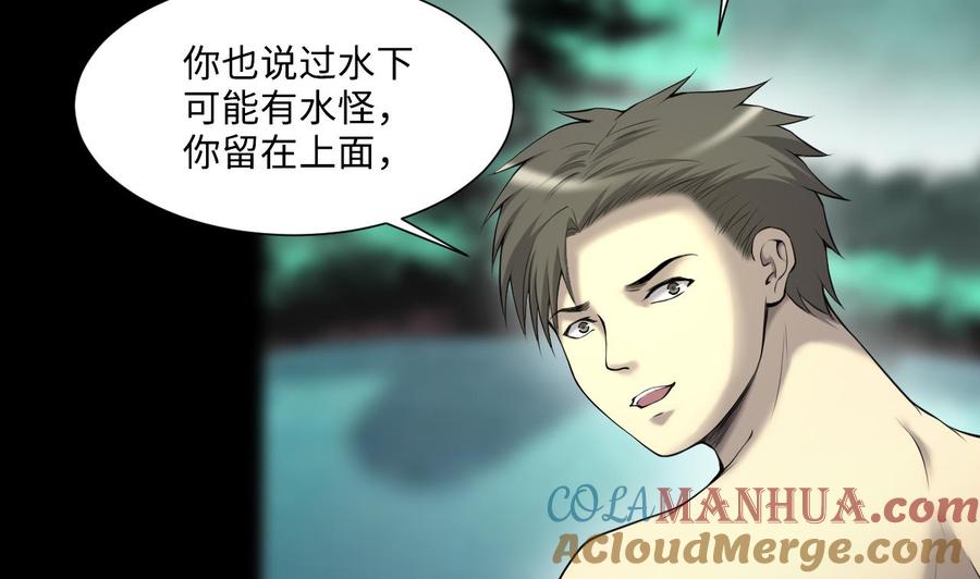 第411话半日红3-剃头匠-云栖动漫（第25张）