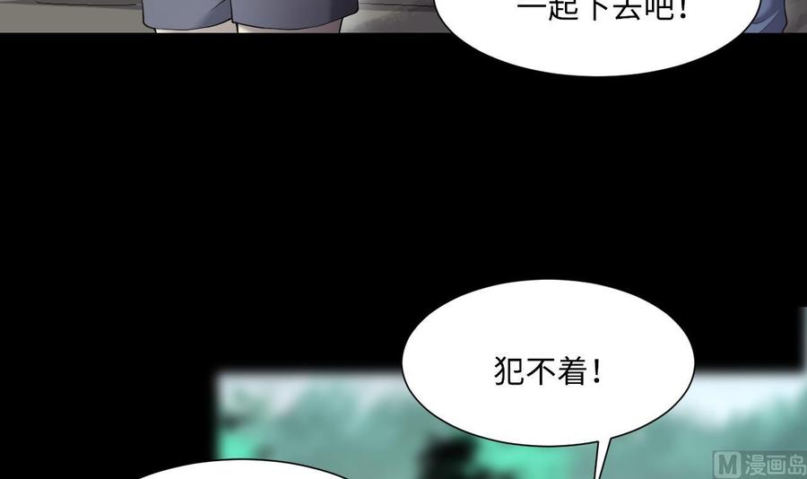 第411话半日红3-剃头匠-云栖动漫（第24张）