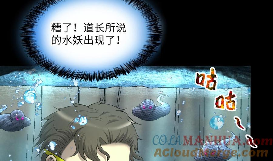 第412话半日红4-剃头匠-云栖动漫（第7张）