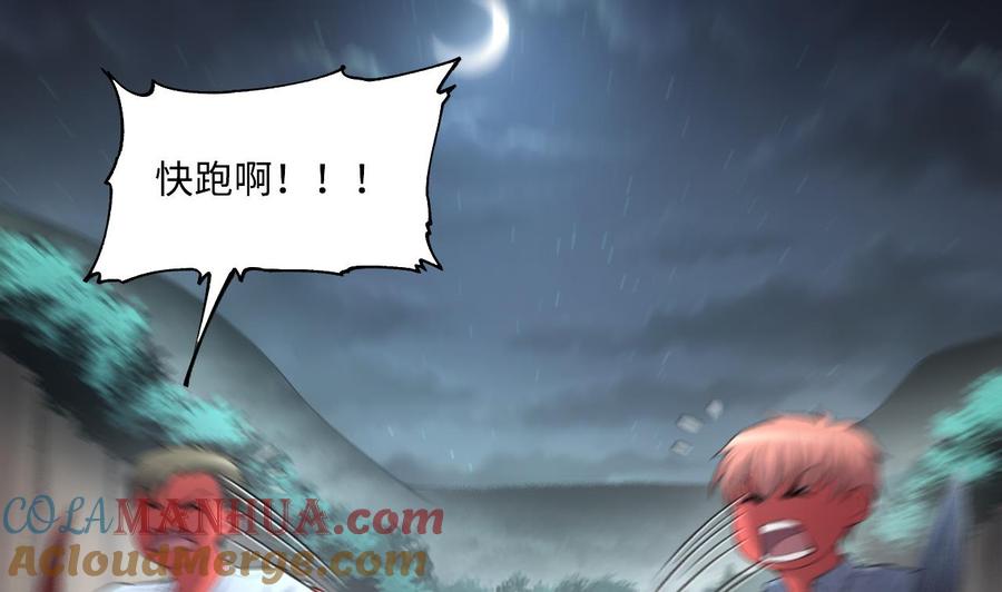 第414话黄金鬼2-剃头匠-云栖动漫（第25张）