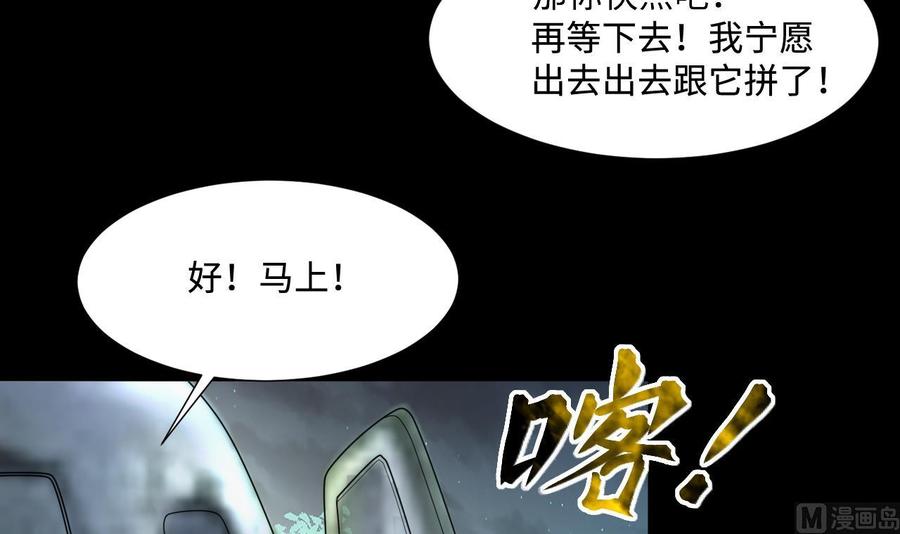 第414话黄金鬼2-剃头匠-云栖动漫（第9张）