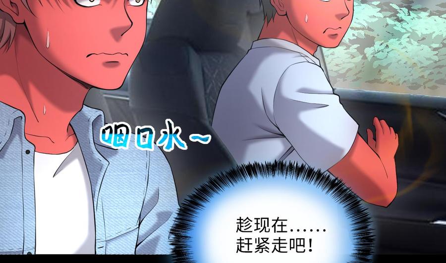 第414话黄金鬼2-剃头匠-云栖动漫（第23张）