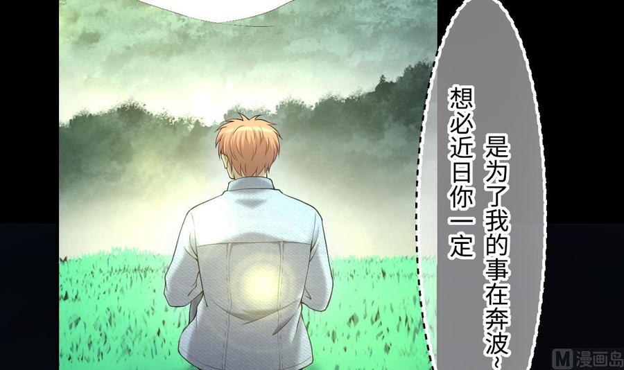第415话廖叔的信1-剃头匠-云栖动漫（第18张）