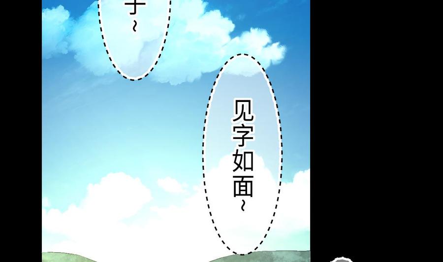 第415话廖叔的信1-剃头匠-云栖动漫（第17张）