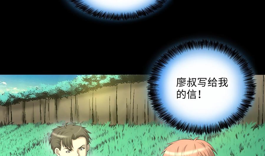 第415话廖叔的信1-剃头匠-云栖动漫（第14张）