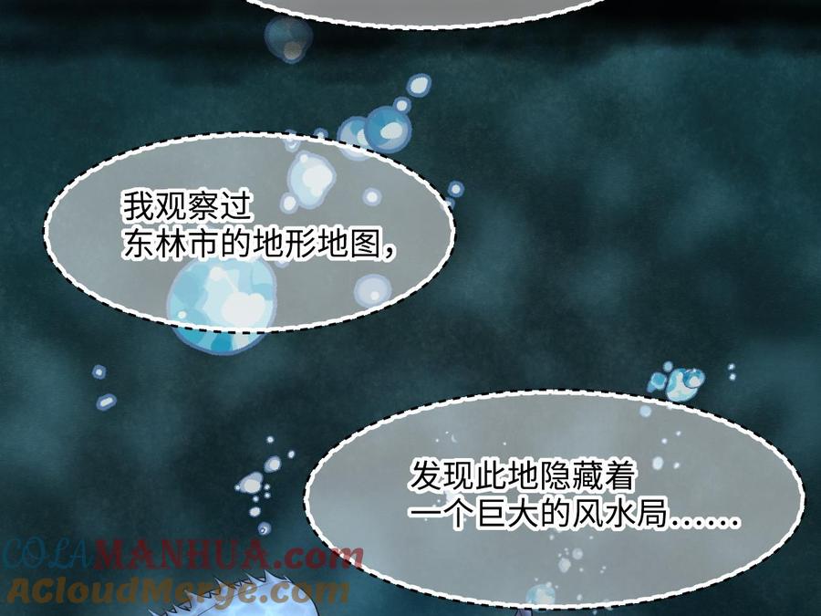 第415话廖叔的信1-剃头匠-云栖动漫（第22张）