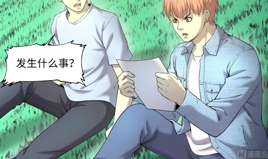 第415话廖叔的信1-剃头匠-云栖动漫（第15张）