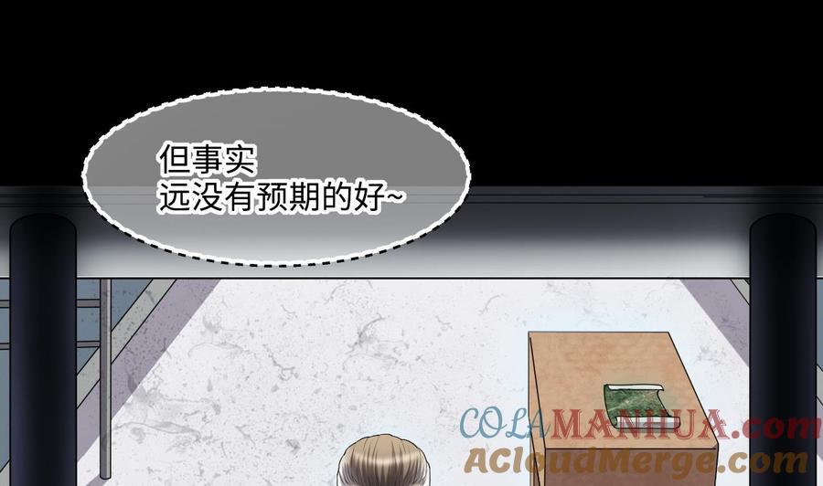 第415话廖叔的信1-剃头匠-云栖动漫（第25张）