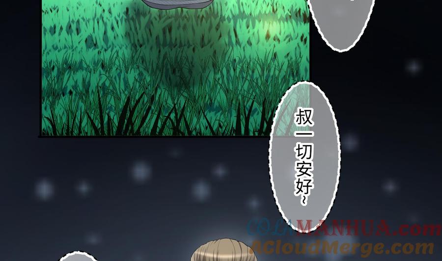 第415话廖叔的信1-剃头匠-云栖动漫（第19张）