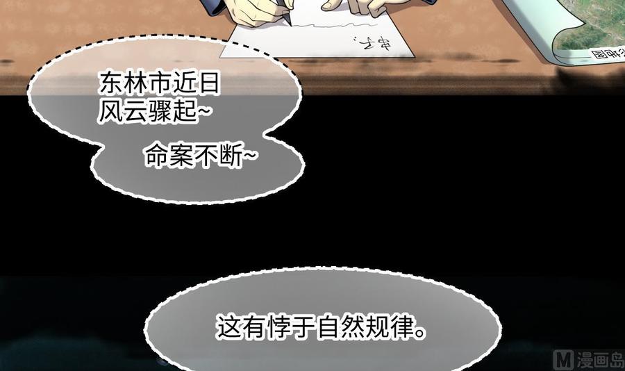 第415话廖叔的信1-剃头匠-云栖动漫（第21张）