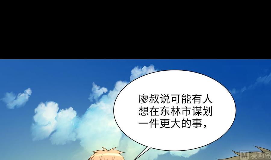 第416话廖叔的信2-剃头匠-云栖动漫（第21张）