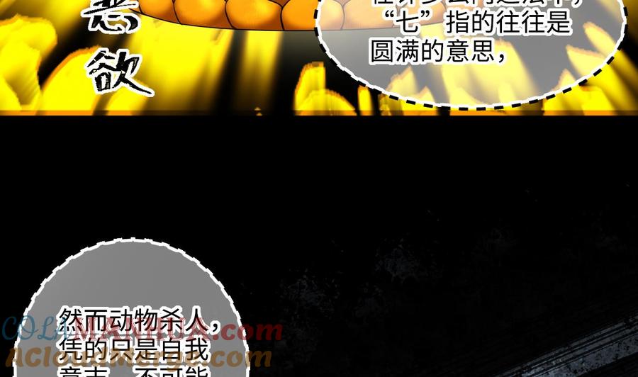 第416话廖叔的信2-剃头匠-云栖动漫（第10张）