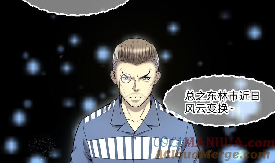 第416话廖叔的信2-剃头匠-云栖动漫（第16张）
