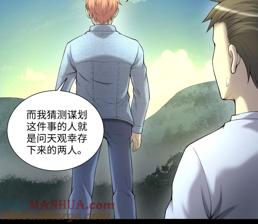 第416话廖叔的信2-剃头匠-云栖动漫（第22张）