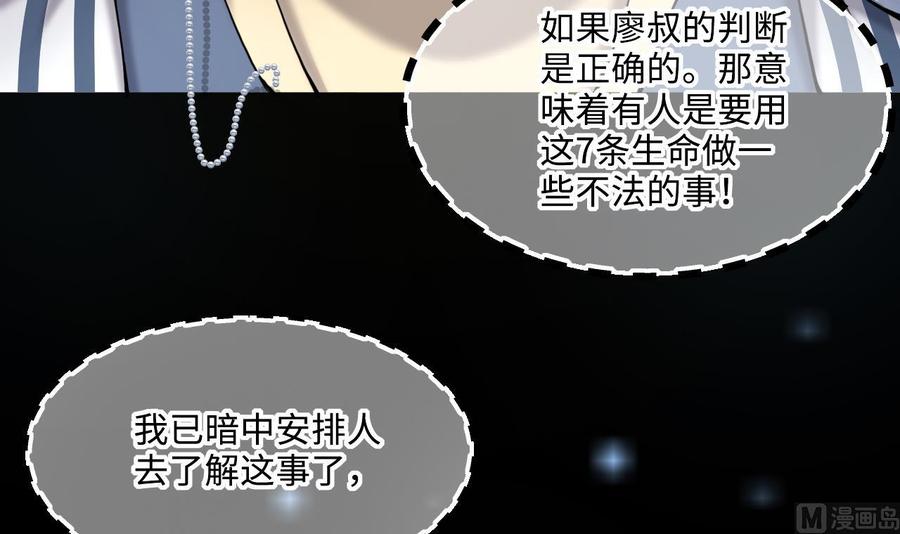 第416话廖叔的信2-剃头匠-云栖动漫（第15张）