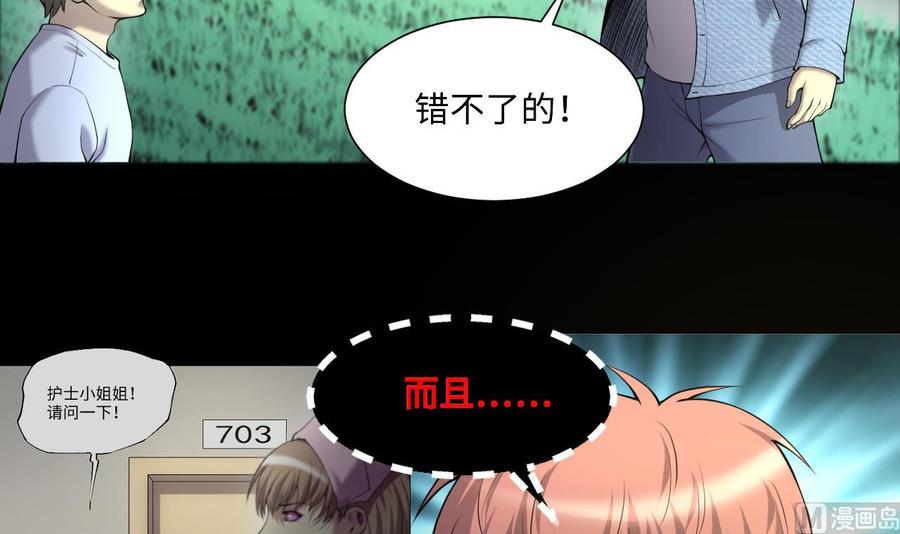 第416话廖叔的信2-剃头匠-云栖动漫（第30张）