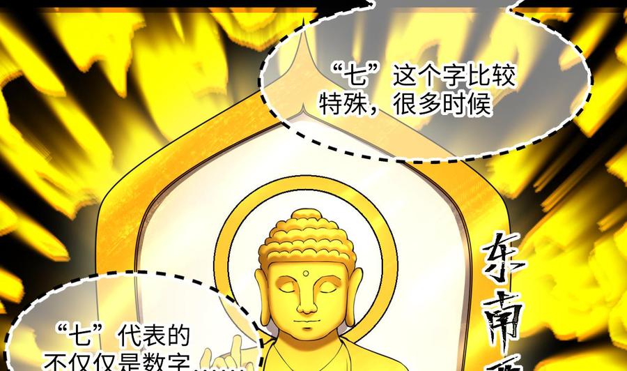 第416话廖叔的信2-剃头匠-云栖动漫（第8张）