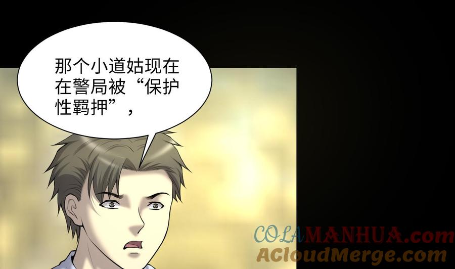 第416话廖叔的信2-剃头匠-云栖动漫（第25张）