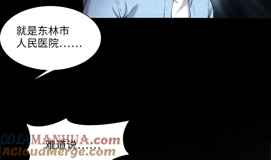 第416话廖叔的信2-剃头匠-云栖动漫（第28张）