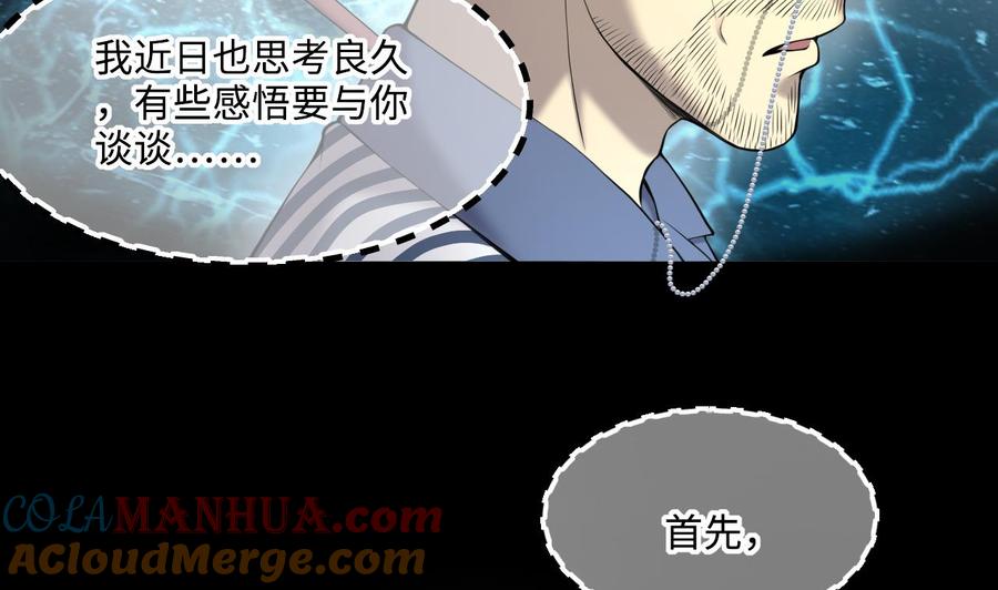 第416话廖叔的信2-剃头匠-云栖动漫（第7张）