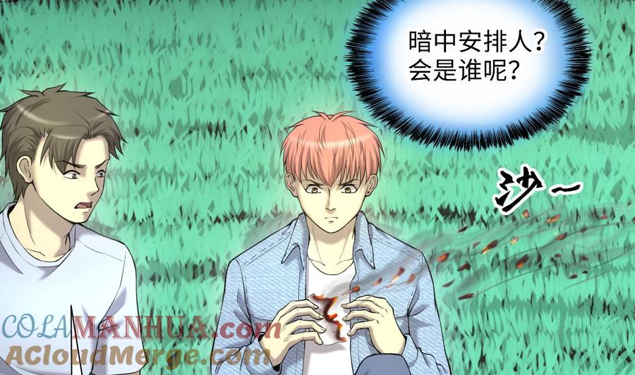 第416话廖叔的信2-剃头匠-云栖动漫（第19张）
