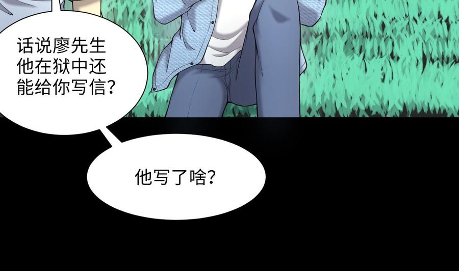 第416话廖叔的信2-剃头匠-云栖动漫（第20张）