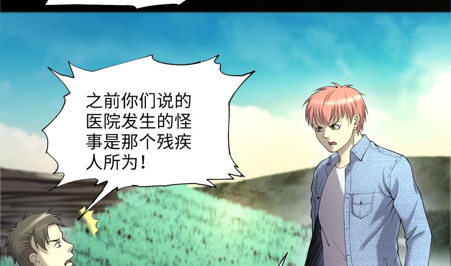 第416话廖叔的信2-剃头匠-云栖动漫（第29张）
