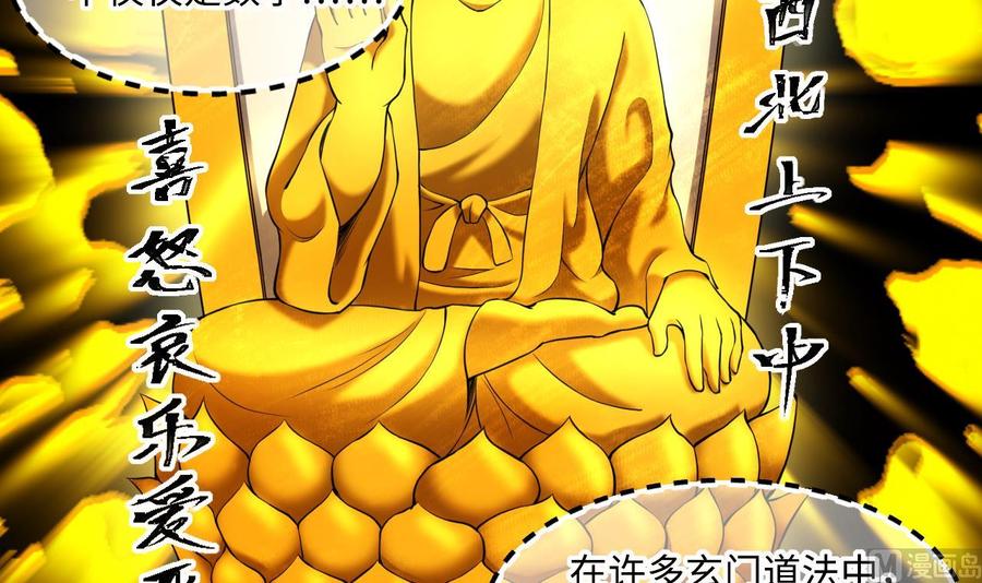 第416话廖叔的信2-剃头匠-云栖动漫（第9张）