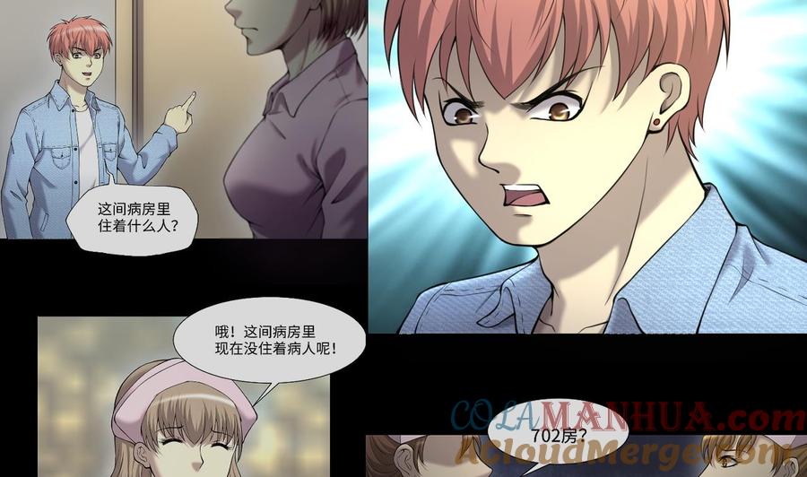 第416话廖叔的信2-剃头匠-云栖动漫（第31张）